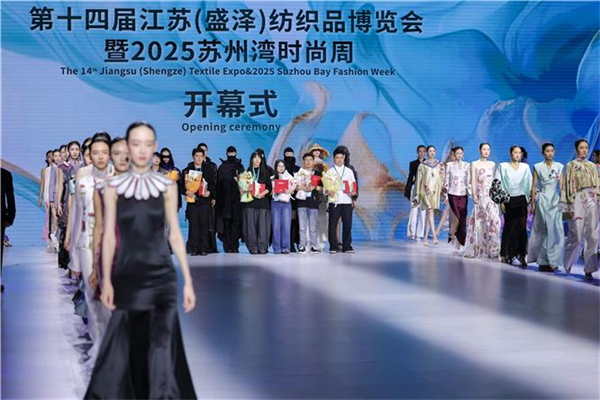 第十四屆江蘇（盛澤）紡織品博覽會暨2025蘇州灣時尚周啟幕_fororder_3