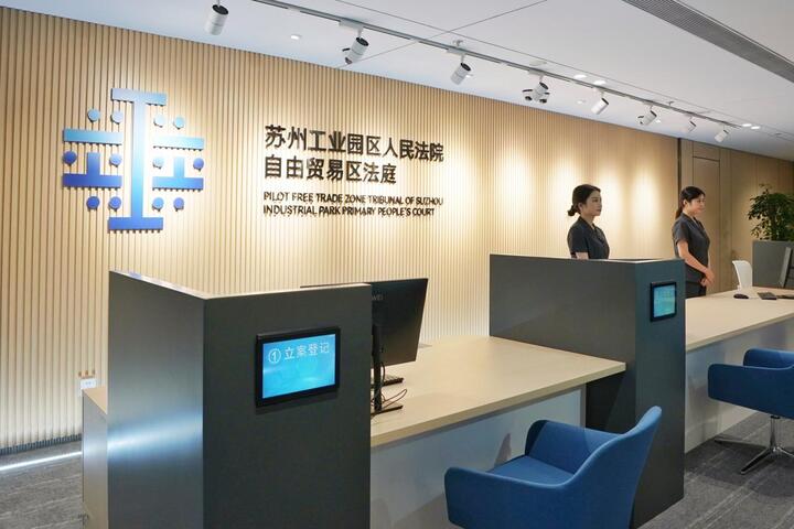 三年審結各類知識産權案件3689件 蘇州園區法院自貿區法庭以司法賦能“新引擎”_fororder_x7x9dSAwDTPWKYLr4osGCfNg