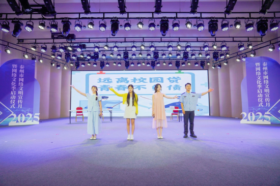 e路繁花 文明綻放 泰州市網絡文明宣傳月暨網絡文化季啟動_fororder_圖片 3