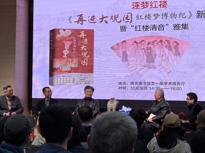 以博物之觀重釋文學經典:這本書裏藏著100個非遺知識點_fororder_20251027_094310_004