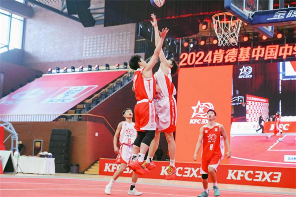 2024肯德基中國中學生三對三籃球聯賽圓滿落幕