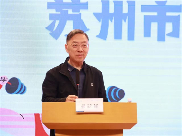 蘇州市康復醫院體重管理中心正式掛牌_fororder_32
