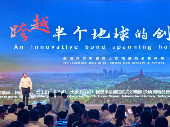 江海英才創業周啟幕 南通向全球英才發出“創新之約”_fororder_IMG_7662