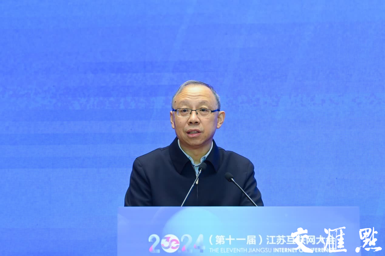 2024（第十一屆）江蘇互聯網大會鄉村産業振興分論壇在南京舉行