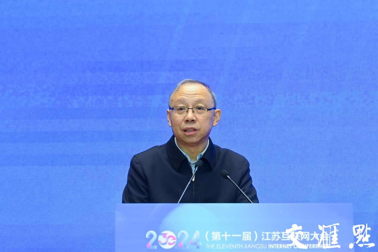 2024（第十一屆）江蘇互聯網大會鄉村産業振興分論壇在南京舉行