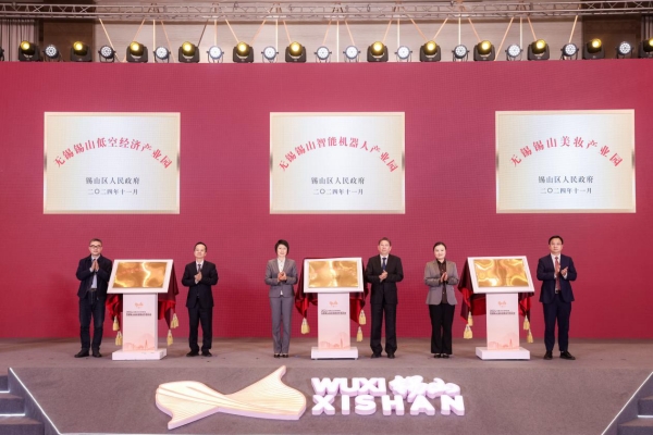 2024無錫錫山金秋招商會舉辦 111個項目簽約總投資超600億元