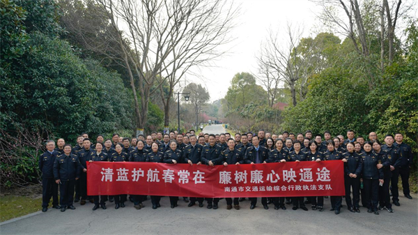 南通市交通運輸綜合行政執法支隊開展“清藍護航春常在 廉樹廉心映通途”義務植樹活動_fororder_25