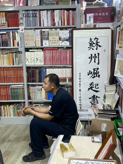 世界讀書日︱那些執著賣書的人
