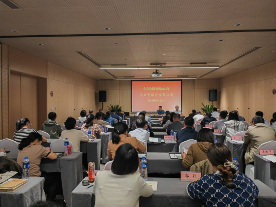 徐州市公路中心成功舉辦2024年全市公路系統辦公室綜合業務培訓班