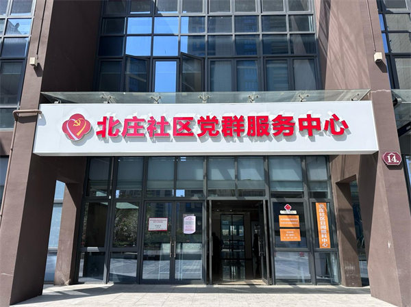 蘇州相城區黃橋街道北莊社區日間照料中心正式啟用_fororder_15