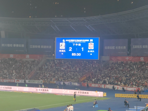 “決賽預演”南通勝出 六連勝領跑蘇超_fororder_圖片2_副本