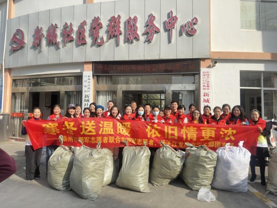 暖冬助困·情係玉樹 新城社區開展“青海玉樹山區暖冬物資”公益運送行動