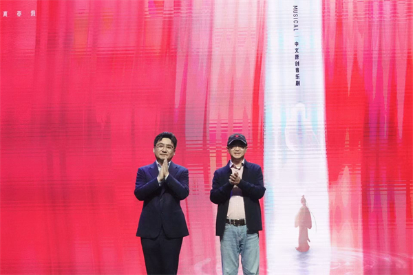“2025南京音樂劇節”揭幕 中文原創音樂劇《寶玉》即將首演_fororder_5