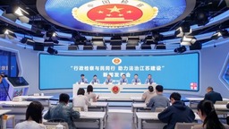 2023年以來江蘇檢察機關辦理各類行政案件2.4萬多件