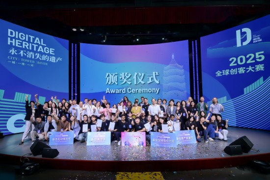 數智賦能文明永續 南京“永不消失的遺産”創客大賽入選烏鎮峰會精品案例_fororder_圖片 4
