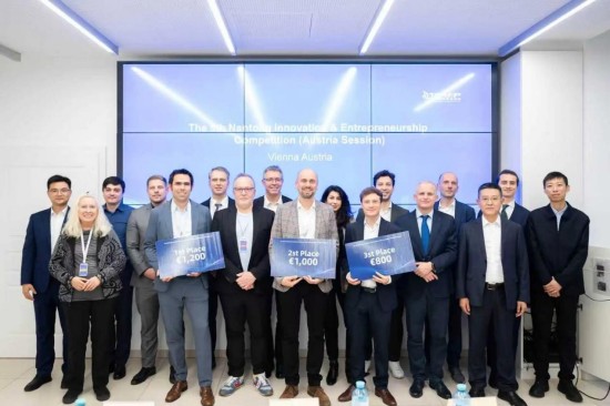 中奧蘇通生態園十週年成果展暨第五屆南通江海英才創新創業大賽（奧地利賽）在維也納成功舉辦_fororder_圖片 1