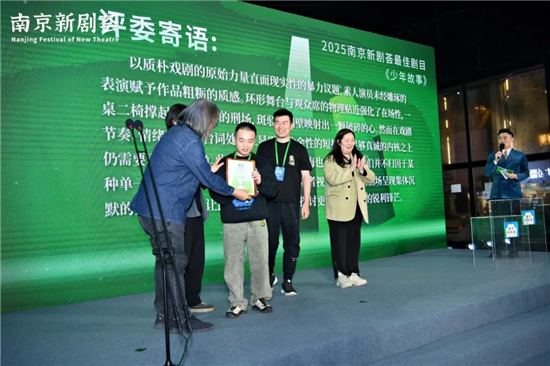 2025南京新劇薈圓滿落幕 導演賴聲川現場頒獎_fororder_圖片14