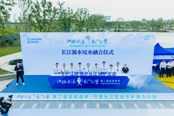 以運動之名共助生態保護 第二屆藍叒叒杯萬里長江生態守護接力行動在南通蘇錫通園區激情開跑_fororder_14