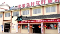 江蘇首條！空中“郵遞員”飛進湖中小島