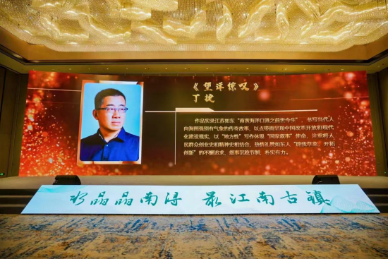 激情抒寫南通如東洋口港 丁捷《望洋驚嘆》獲全國性文學大獎_fororder_圖片 2