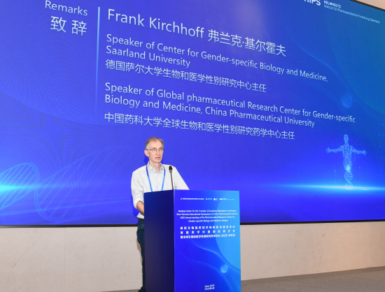 智慧賦能 藥創未來：中德國際研討會共繪全球藥學發展新藍圖_fororder_圖片 3