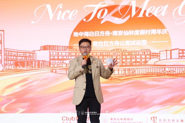 法式度假邂逅金陵文化 南京仙林國際社區正式啟航_fororder_13_副本
