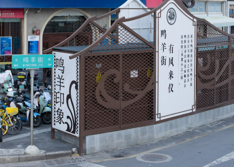 來鳴羊街轉轉，感受原汁原味老南京