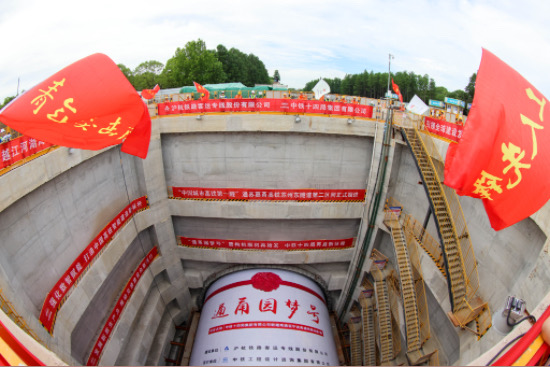 “中國城市高鐵第一隧”第二盾構區間開始掘進_fororder_IMG_7439