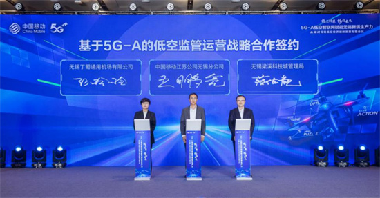 “低空經濟+”不斷延伸 無錫移動5G-A賦能新質生産力