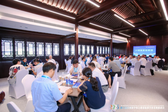AI賦能産業發展 第六屆蘇州科學家日暨國際科學家蘇州圓桌會舉辦_fororder_圖片 2