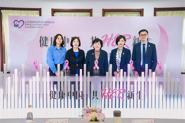 “為HER發聲”全國行動在南京起航 織密乳腺癌患者全週期關愛網_fororder_12