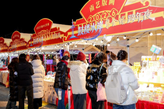 318米巨塔映心願 南京鼓樓紫金塔跨年夜解鎖青春奮進新場景_fororder_IMG_1463