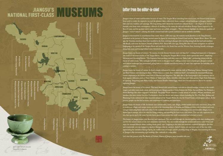 “水韻江蘇”Jiangsu Glimpses文旅指南@你：沉浸觸摸美的人文