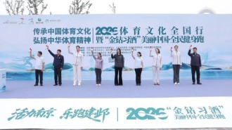 女排榮光十載耀金陵 奔跑逐夢奮進新征程——2026 美麗中國・全民健身跑（江蘇・南京站）活力開跑