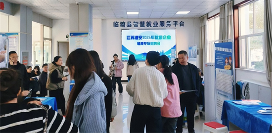 江蘇盱眙:深化勞務協作 統籌推進“就業一盤棋”