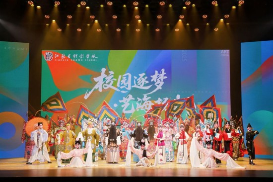 藝韻芳華映初心 江蘇省戲劇學校藝術節專場演出亮相奏響育人強音_fororder_圖片 4