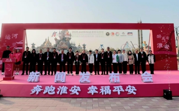 2025淮安馬拉松:奔跑千年運河畔 共繪文體旅融合新圖景_fororder_1_副本