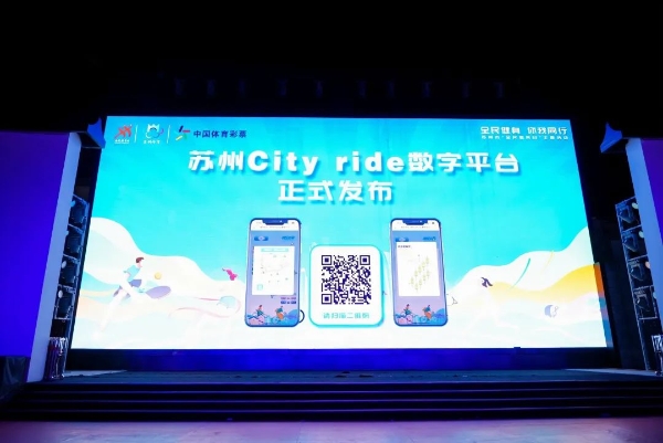 2025年蘇州市“全民健身日”主題活動啟動_fororder_圖片5_副本