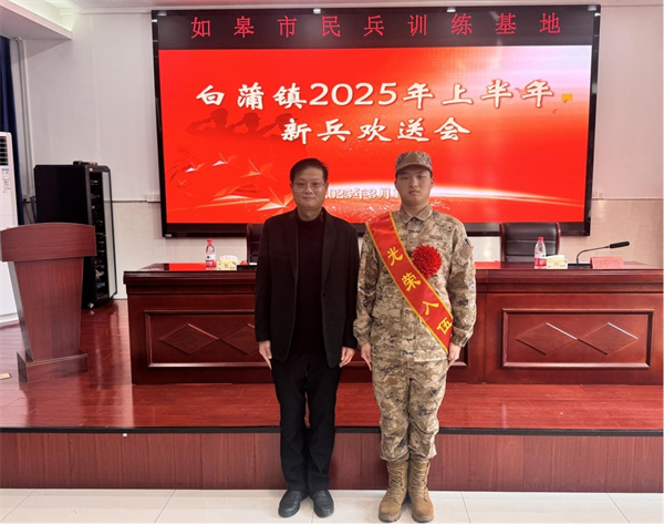 南通如皋市白蒲鎮:既是兵支書也是送子參軍帶頭人_fororder_1