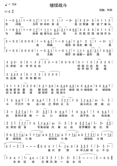 徐州殘障人士馬建喜創作蘇超勵志歌曲《繼續戰鬥》 用音樂點燃球迷熱情_fororder_6