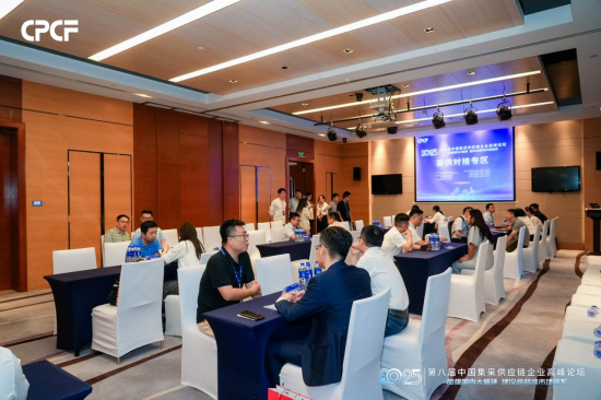 2025 第八屆中國集採供應鏈企業高峰論壇在南京圓滿召開_fororder_圖片 3