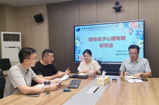 南信大附小:以心護“心” 澄苑新學期心育工作多點開花_fororder_640