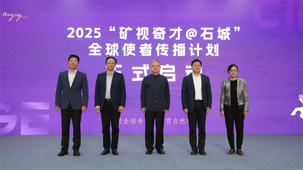 超500家展商齊聚 2025中國南京（國際）礦物寶石化石博覽會即將揭幕_fororder_43