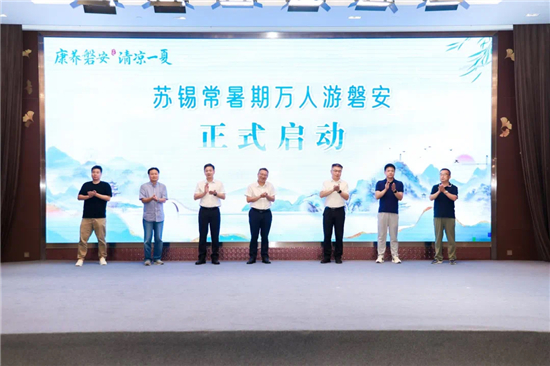 2025浙江·磐安文旅（蘇南）推廣季活動走進無錫_fororder_圖片5