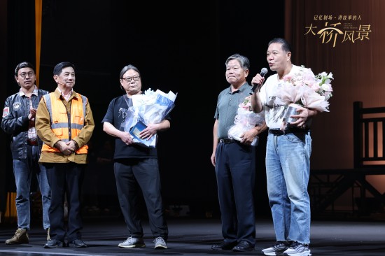 風雨兼程 情牽時代 話劇《大橋風景》感動上演