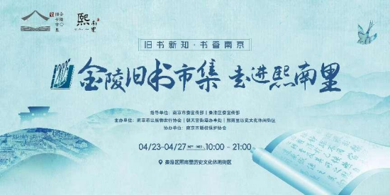 舊書、古籍、隱藏款！在金陵舊書市集一起淘“金”_fororder_圖片 1