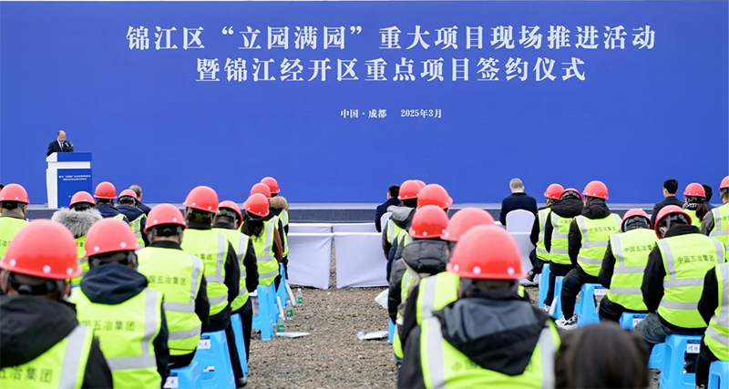 圖片默認標題_fororder_項目簽約儀式現場-供圖--成都市錦江區委宣傳部