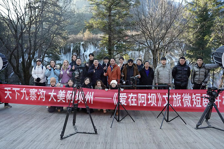 《愛在阿壩》在九寨溝開機 開啟微短劇出海新篇章