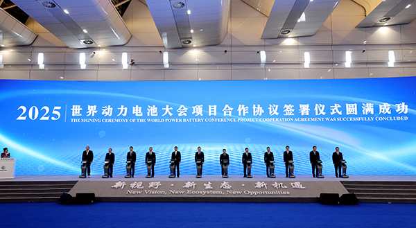 2025 World Power Battery Conference Secures 180 Deals Totaling 86.13 Billion Yuan 2025 World Power Battery Conference Secures 180 Deals Totaling 86.13 Billion Yuan_fororder_圖片1