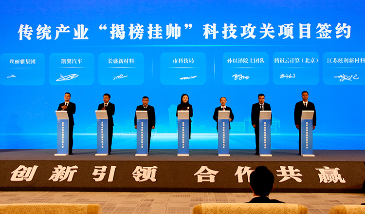 宜賓市科技創新發展大會舉行
